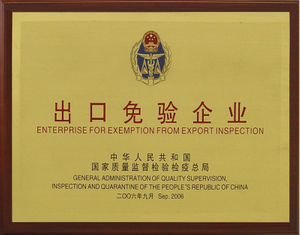 Экспортные освобожденные компании