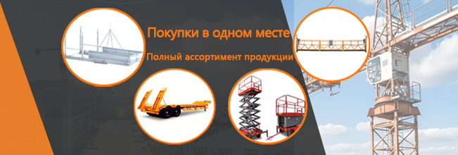 construction machinery