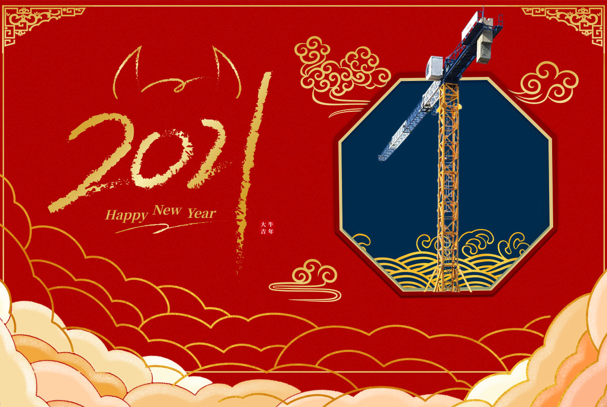 元旦.